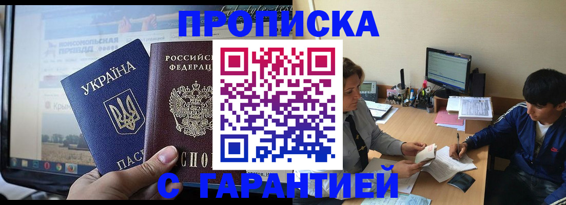 временная регистрация 2025 в Приозерске