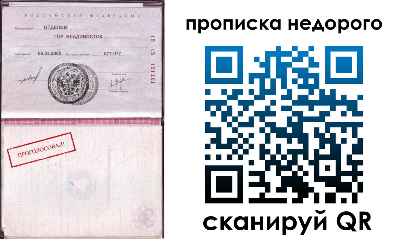 где прописаться в Приозерске