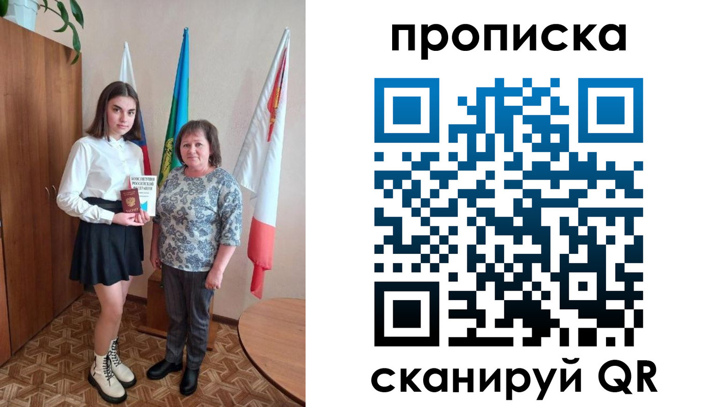 прописка гарантия в Приозерске