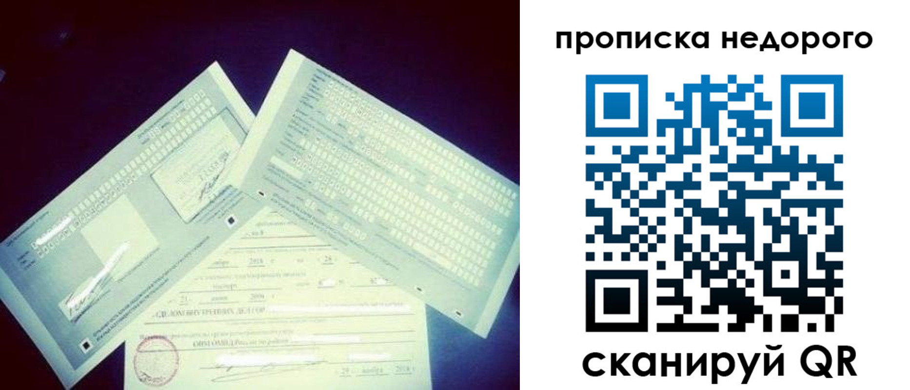 временная регистрация недорого в Приозерске