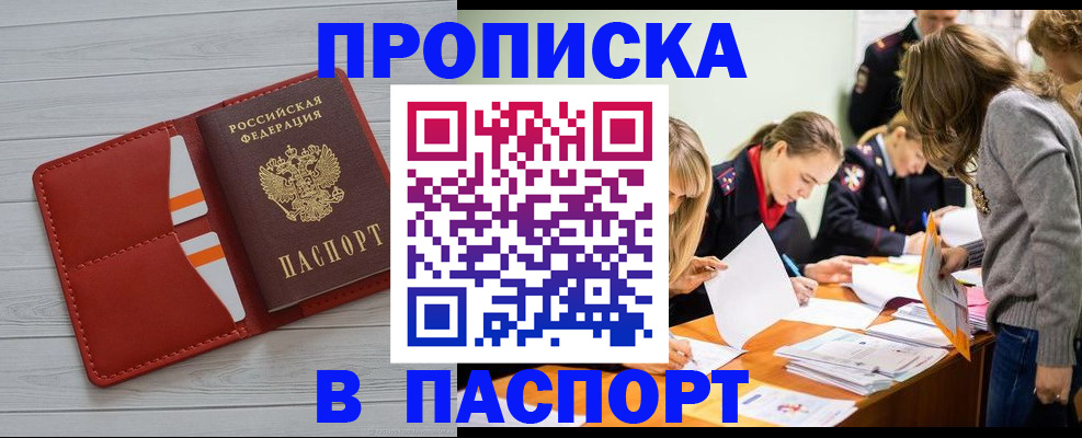 временная регистрация в Приозерске