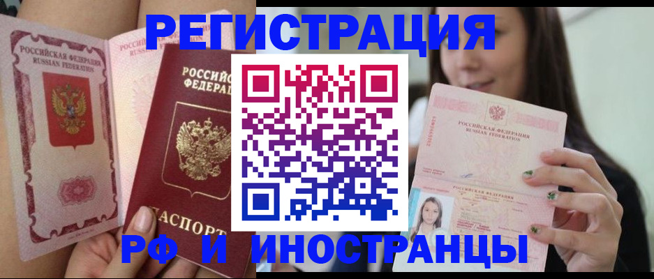 купить прописку в Приозерске