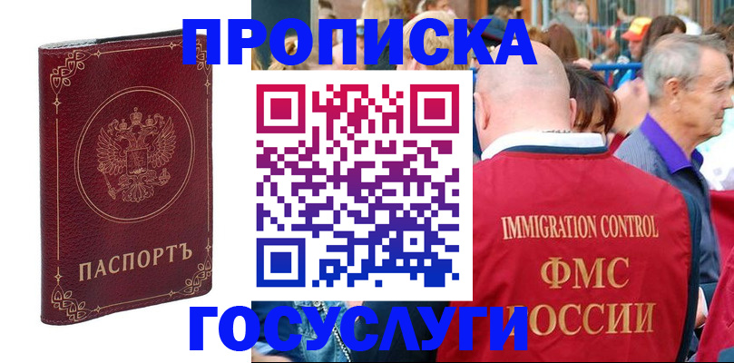 временная регистрация в квартире в Приозерске