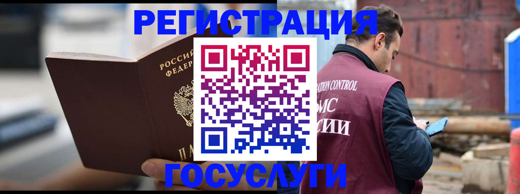 прописка законно в Приозерске