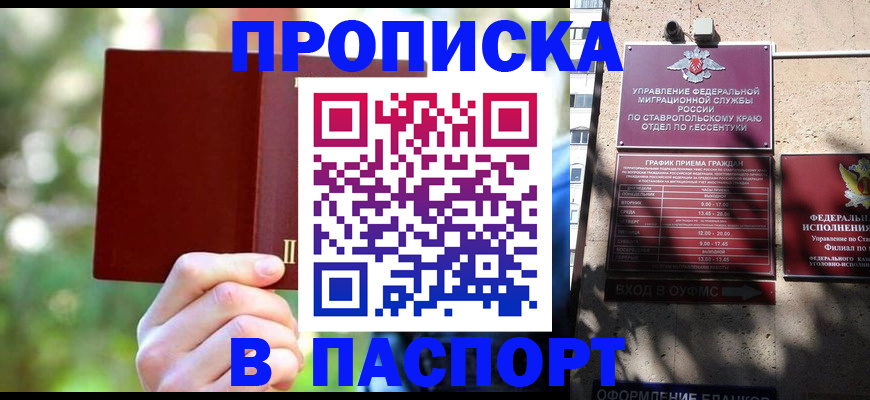 временная регистрация надежно в Приозерске