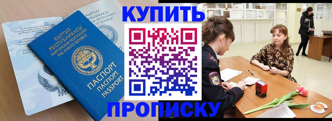 прописка гарантия в Приозерске