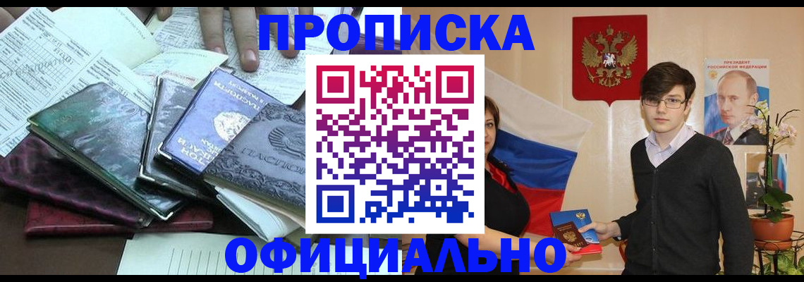 временная регистрация недорого в Приозерске