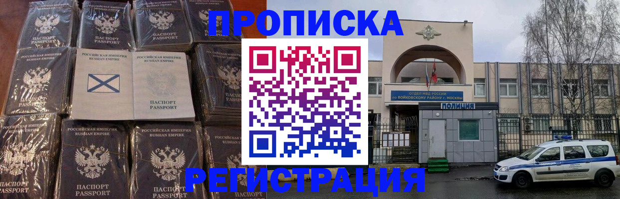 прописка для кредита в Приозерске