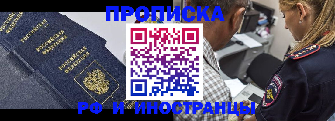 временная регистрация для всех в Приозерске